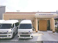 あいせいデイサービスセンター