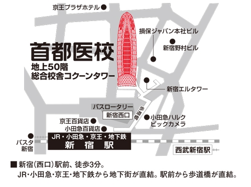 首都医校の地図1