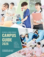 太田医療技術専門学校のパンフレット
