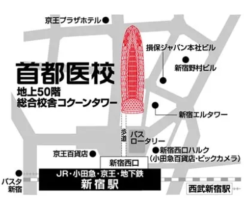 首都医校の地図1