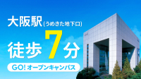大阪医専