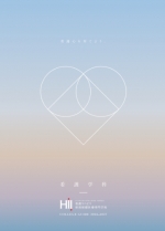 看護リハビリ新潟保健医療専門学校のパンフレット