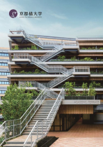 京都橘大学のパンフレット