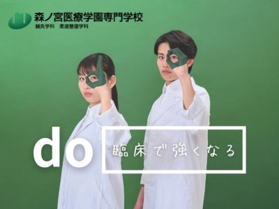 森ノ宮医療学園専門学校TOP(倍率)