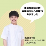 森ノ宮医療学園専門学校