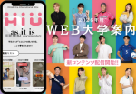 広島国際大学パンフレット