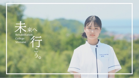 リハビリテーションカレッジ島根TOP(倍率)