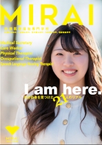 前橋医療福祉専門学校のパンフレット