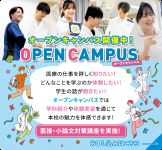 神戸総合医療専門学校