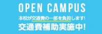 四国医療専門学校