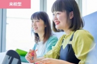 来校型オープンキャンパス