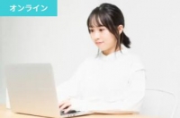 オンライン説明会