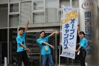 プライベートオープンキャンパス（個別キャンパス見学/個別オンライン相談）