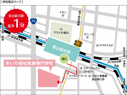 あいち福祉医療専門学校の地図1