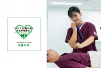 医療専門学校　水戸メディカルカレッジ