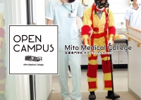 医療専門学校　水戸メディカルカレッジ