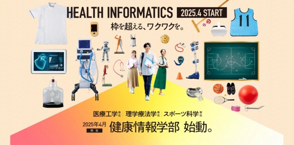 大阪電気通信大学TOP