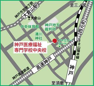 神戸医療福祉専門学校中央校の地図1