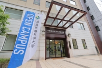 滋慶医療科学大学