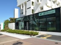 大阪ベイクリニック