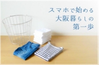 遠方者のためのWEB進学相談会