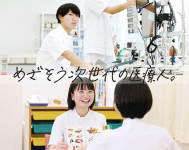 一番人気☆職業体験型オープンキャンパス