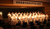 秋田県歯科医療専門学校1