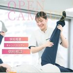 オープンキャンパス〜部活後も間に合う夕方開催もあり!〜