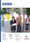 東亜大学のパンフレット