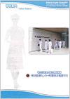 横浜医療センター附属横浜看護学校のパンフレット