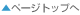 �ڡ����ȥåפ�