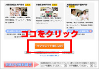 情報を入力して申し込む