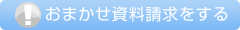 このページの使い方