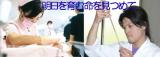 東京医学技術専門学校