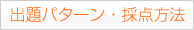 �o��p�^�[���E�̓_���@