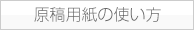 ���e�p���̏�����