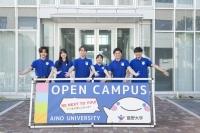 リアルな大学の雰囲気を感じ、藍野で夢を見つけよう！