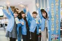 オープンキャンパス