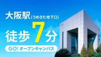 選ぶ前に見る。決める前に聞く。<br />
“大阪医専だからできること”を確認しよう！<br />
<br />
オープンキャンパス・体験入学では、様々なご相談を受け付けています。<br />
▼URL<br />
https://www.iko.ac.jp/osaka/apply