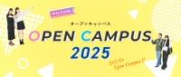 進路選択は、とても大切な職業選択!<br />
オープンキャンパスに参加しよう!!