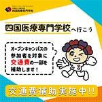 オープンキャンパス