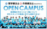 学生スタッフが皆さんをお待ちしています!<br />
OHSUの魅力や学生生活、なぜOHSUに入学したか…などをお伝えし、皆さんの疑問にもお答えします。直接お話することで、よりリアルなOHSUでの学生生活が想像していただけること間違いなしです!
