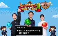 オープンキャンパス