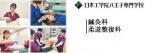 日本工学院八王子専門学校
